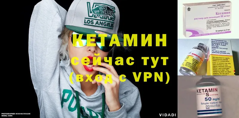 КЕТАМИН VHQ  как найти закладки  Железногорск 